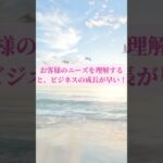 女性起業家が知っておくといいこと vol.5     ＃short　＃天と地と人の法則