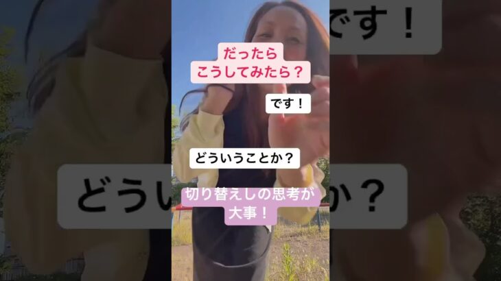 【ママ・女性起業家】やりたくない事をやりたいに変えるたった1つの事