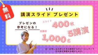 ソーシャルビジネスのつくり方【女性のための社会起業】1人ではじめる社会貢献ビジネス・副業