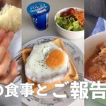 【摂食障害克服中】数年ぶりにアレが来た😧 1日の食事を振り返りながらある報告！