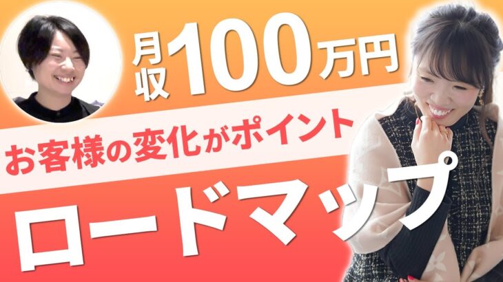 【 複業 | 起業 | 在宅 | 稼ぎ方 】月収100万円ロードマップ！