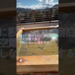 1泊2食＋酒飲み放題の鬼怒川温泉ホテルニューおおるりに宿泊してリニューアルされた大浴場と無料貸切風呂を堪能