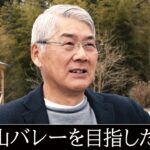 ニッポン辺境ビジネス図鑑 14 Ominami-san「ワクワク探し」何かが生まれる町（2023年8月13日）