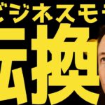 【方針転換】テスラのビジネスモデルは今後こう変わる！ | #テスラ株全力ちゃんねるのタイツ #157 @all_tsla