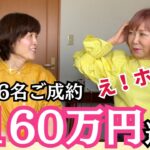 【ハンドメイド起業】看護師からの転身で売上160万円を達成！ハンドメイド１本で収入の柱にしていくことを決意！