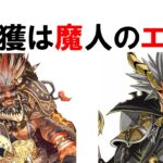 【毎日投稿】孟獲は魔人のエサ　2食目【三国志大戦】