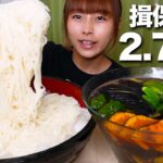 【大食い】夏野菜の揚げ浸しとそうめん2.7kg [揖保乃糸]