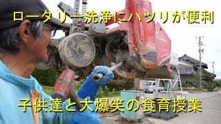 ロータリーとドライブハローの格納整備終了・野々市市食育事業第一弾「ほのみこども園」で食育授業・2023