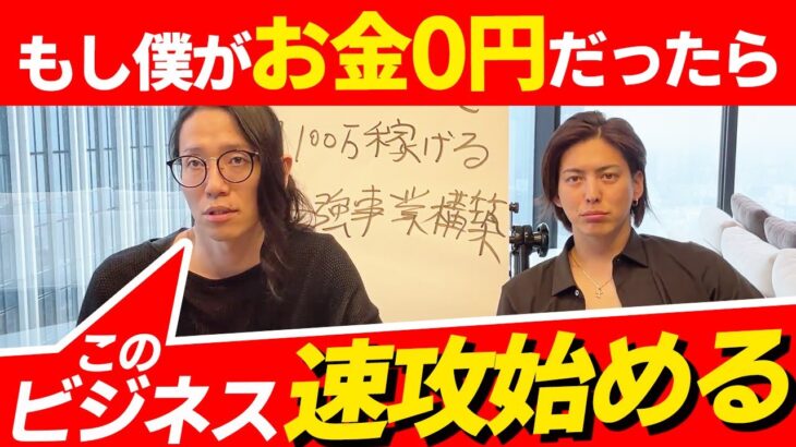 【2か月で100万】物販やるならココで売れ！物販副業で月100万稼げる→最大10億稼げる最強事業構築！【物販/せどり/転売】