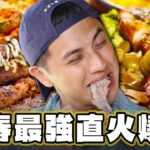 【墾丁】號稱恆春最強直火燒烤【食尚玩家2天1夜go】20230816 (3/3)