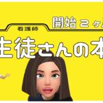 【せどりビジネス】副業せどりを開始して2ヶ月の生徒さんにインタビュー！騙されて20万円の損失経験アリ！そこまで言っていいの！？メルカリ・仕入れの有益情報あり！