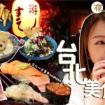 🔥台北美食 🌸 夜市以外 3間美味台北食店 ✨4粒花推介 Omakase ｜永康街美食｜台灣朋友介紹嘅超多肉涮涮鍋