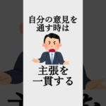 人を操るオモシロ心理学【#30】#心理学 #雑学 #ビジネス #社会人