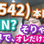 (3542)本目！「英語の、世界史」（CNN ビジネス英語）　　　　　英語 勉強 スターウォーズ 英語 スピーキング リスニング 聞き流し ビジネス英語 TOEIC