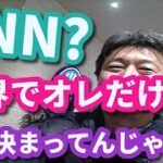 (3549)本達成！「英語の、世界史」（CNN ビジネス英語）　　　　　英語 勉強 スターウォーズ 英語 スピーキング リスニング 聞き流し ビジネス英語 TOEIC