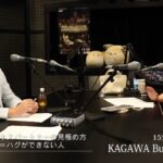 3冊目の著書発売！MC・高橋翔太　ビジネスパートナーの見極め方　15分の聴くビジネス塾 「KAGAWA Business Spirit」 #31