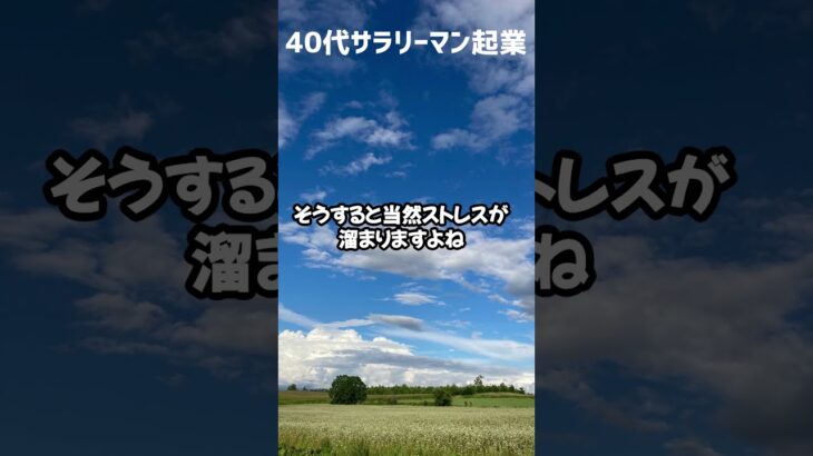 サラリーマンが旅行に行きたい本当の理由 #40代 #起業 #サラリーマン