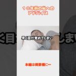 １０年前の自分にアドバイス  #40代 #サラリーマン #起業 #shorts