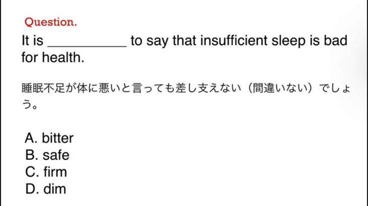 458. TOEIC、ビジネス、日常英語、和訳、日本語　文法問題　TOEIC Part 5