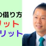 #5 【教室ビジネス】個人がいいの？会社がいいの？