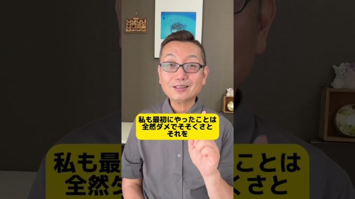 50代ひとり起業成功のコツは諦めること #早期退職 #50代 #ひとり起業 #ライフスタイル