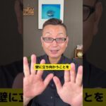 50代個人起業して稼ぎ続けていくための３つの思考 #50代 #ライフスタイル #ひとり起業 #早期退職