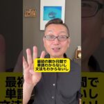 50代ひとり起業で失敗したくないならこの落とし穴にはまるな #50代 #ひとり起業家 #早期退職 #ライフスタイル