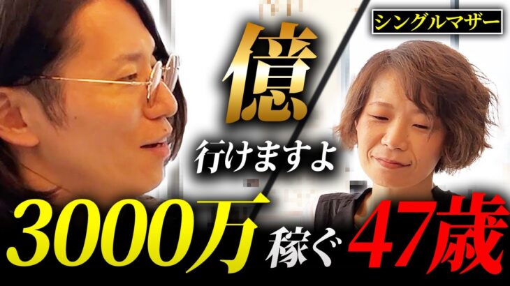 【総年商50億社長】離婚後6人の子を育て厳しい生活に見舞われながらも結果を出す女性起業家に語った言葉とは