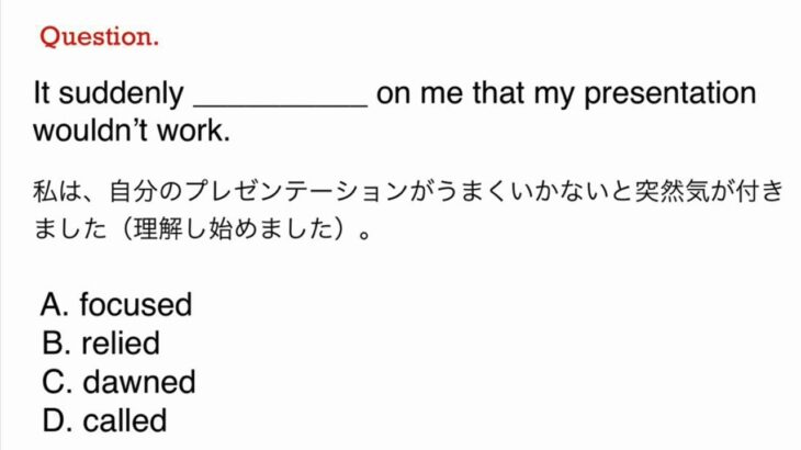 516. TOEIC、ビジネス、日常英語、和訳、日本語　文法問題　TOEIC Part 5