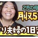 【物販 ビジネス】自宅訪問 せどりで月収52万稼ぐ主婦の1日密着