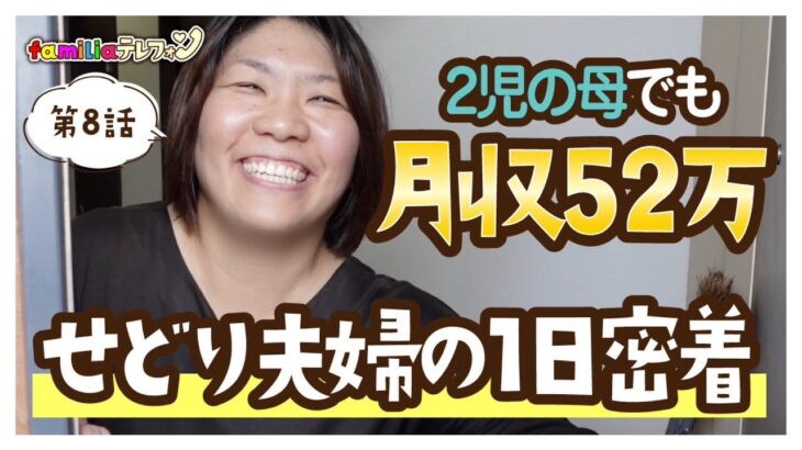 【物販 ビジネス】自宅訪問 せどりで月収52万稼ぐ主婦の1日密着