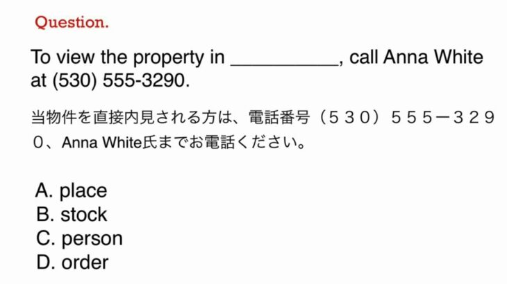 522. TOEIC、ビジネス、日常英語、和訳、日本語　文法問題　TOEIC Part 5