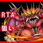 【ドラクエ5】DQ5RTA　新しい事業で起業するわ【2023/08/26】