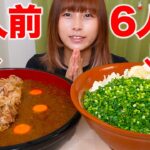 【大食い】牡蠣まぜそば6人前とカレー8人前