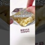 非常食のぜんざいってめずらしいですよね👀お湯や水を使わずに手軽に作れるのに、7年も保存できる優れものです🌟 #防災 #防災グッズ #防災士 #災害 #備蓄 #非常食 #ぜんざい #おこげ