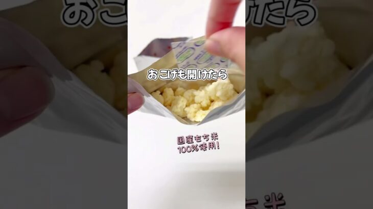 非常食のぜんざいってめずらしいですよね👀お湯や水を使わずに手軽に作れるのに、7年も保存できる優れものです🌟 #防災 #防災グッズ #防災士 #災害 #備蓄 #非常食 #ぜんざい #おこげ