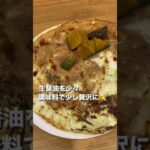 超節約飯、食ロスを無くす漢#週7労働#節約#節約レシピ #節約料理#ダイエット#ダイエット中の食事#ダイエット筋トレ毎日メニュー#セミリタイ#fire#貯金#副業#ブラック企業