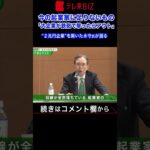 ２倍速※70社買収した永守氏が語る「潰れかかった会社」の特徴…未来の起業家に向けて直言【永守式指導その２】（2023年8月15日） #shorts