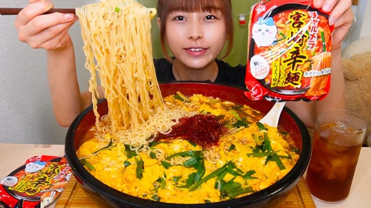 【大食い】チャルメラの宮崎辛麺8人前