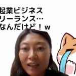 8/11ゆずカフェ～しあわせにお金持ちになる起業とビジネスライフのつくり方の話