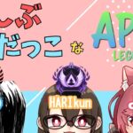 【おんぶにだっこ】今日から始まりました！ビジネス不仲の三人が仲良くなるまでの話【APEX】