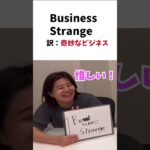 【BS】この言葉知ってる？　　#shorts  #クイズ #ビジネスクイズ #ビジネス用語   #bs  　 #会社 #会社員 #会社員の日常 #大成 #大成株式会社