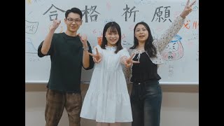 西鉄国際ビジネスカレッジ　学校イメージCM