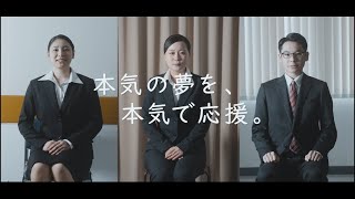 西鉄国際ビジネスカレッジ　イメージCM（博多駅上映バージョン）