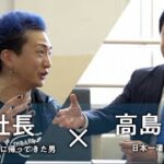 【福岡市長とDJ社長がガチ対談】『これからの福岡、日本、若者のビジネス、お金について』