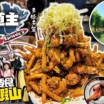 【加東道主EP9】多倫多的『龍蝦山』有無食過? 😋中世紀大餐現場打鬥表演+大雞腿! 加拿大的冰酒『正』如何才算正宗? 加拿大東岸14天自駕遊 Ep 9 | 4K影片(中英字幕) 鳴謝FIDO贊助播出