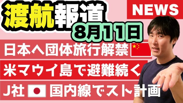 ビジネスで予約するもエコノミーを割当てるExpedia、サポートは喧嘩腰。エアコン壊れ38度のサウナ化フライト