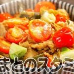 食遺産File.117「甘とまとのスタミナ丼」＠福井県高浜町