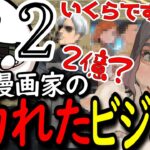 【ストグラGTA】まんた先生のビジネスに言葉を失うこはならむ【こはならむ切り抜き】