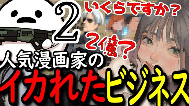 【ストグラGTA】まんた先生のビジネスに言葉を失うこはならむ【こはならむ切り抜き】